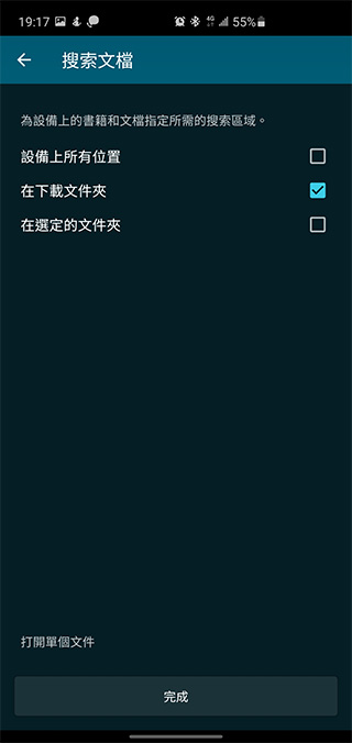 免費 ReadEra 多功能書籍閱讀器，無廣告、免註冊、支援多種文件格式 - 電腦王阿達