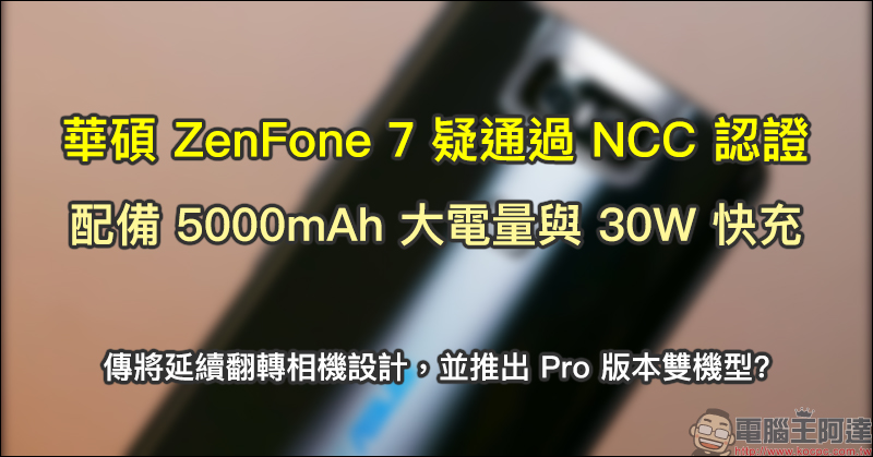 疑似小米10 大尺寸版本安兔兔跑分成績曝光：突破 68.7 萬分！ - 電腦王阿達