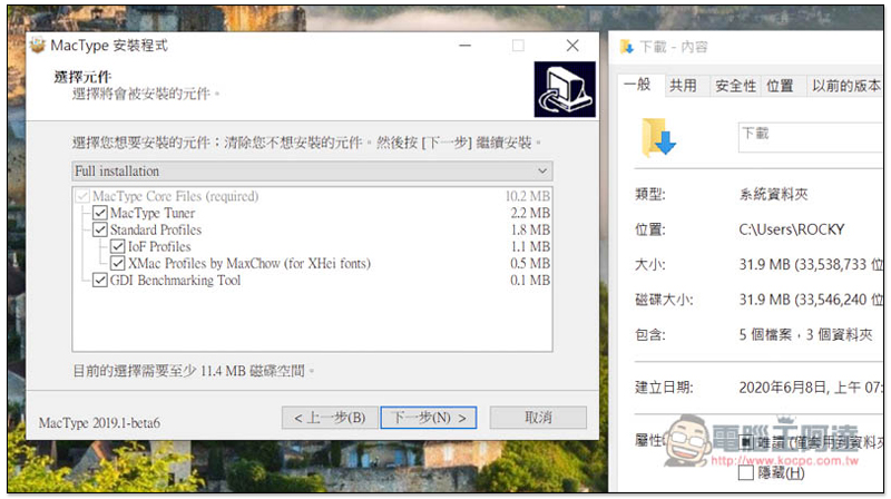 覺得 Windows 10 顯示字體不好看嗎？MacType 幫你輕鬆更換成 Mac 字體版本 - 電腦王阿達