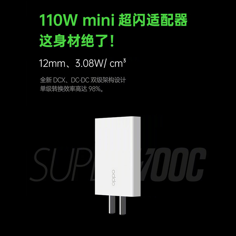 OPPO 發表 125W SuperVOOC 超級閃充：充電 5 分鐘至 41%！多款超級閃充配件同步登場！（同場加映：realme 125W UltraDart 超級閃充） - 電腦王阿達