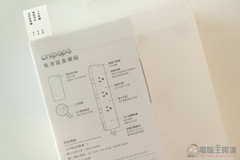 Unipapa 有序延長線 開箱體驗：不只有序，更有滿滿巧思 - 電腦王阿達