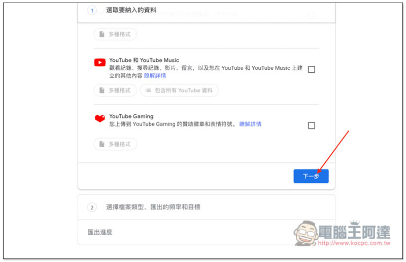 備份 Gmail 的操作教學，把重要的郵件、Email 內容儲存到電腦裡 - 電腦王阿達