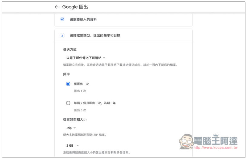 備份 Gmail 的操作教學，把重要的郵件、Email 內容儲存到電腦裡 - 電腦王阿達