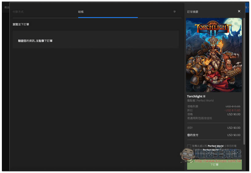 有著暗黑破壞神續作之稱的「火炬之光 2」限免取得！Windows、Mac 皆能玩 - 電腦王阿達