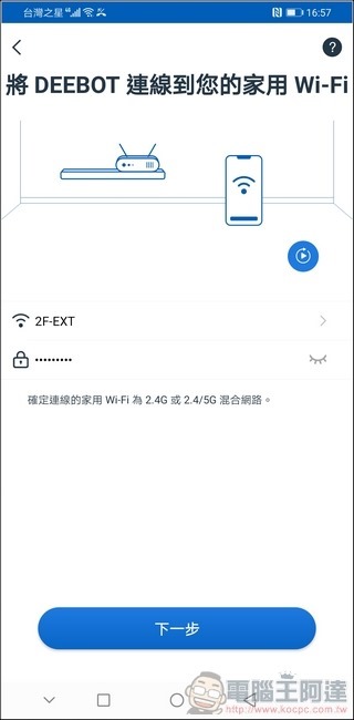 ECOVACS DEEBOT T8 AIVI  APP - 03