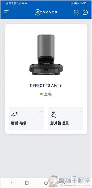 ECOVACS DEEBOT T8 AIVI  APP - 06