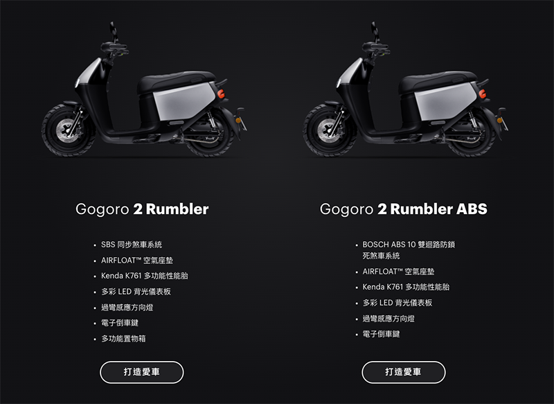 新車邀請釋出！ Gogoro 將推 Rumbler 美式風格新電車 ？ - 電腦王阿達