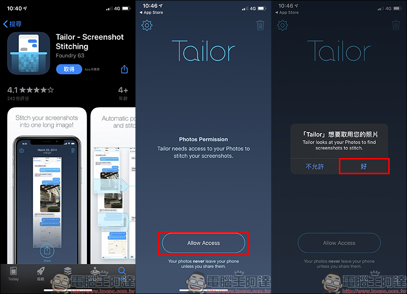 Tailor 免費長截圖 iOS App ：自動偵測合併截圖，支援網頁、電子郵件等各種 App 快速長截圖 - 電腦王阿達