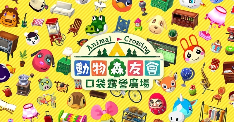 Animal-Crossing-Pocket-Camp-1