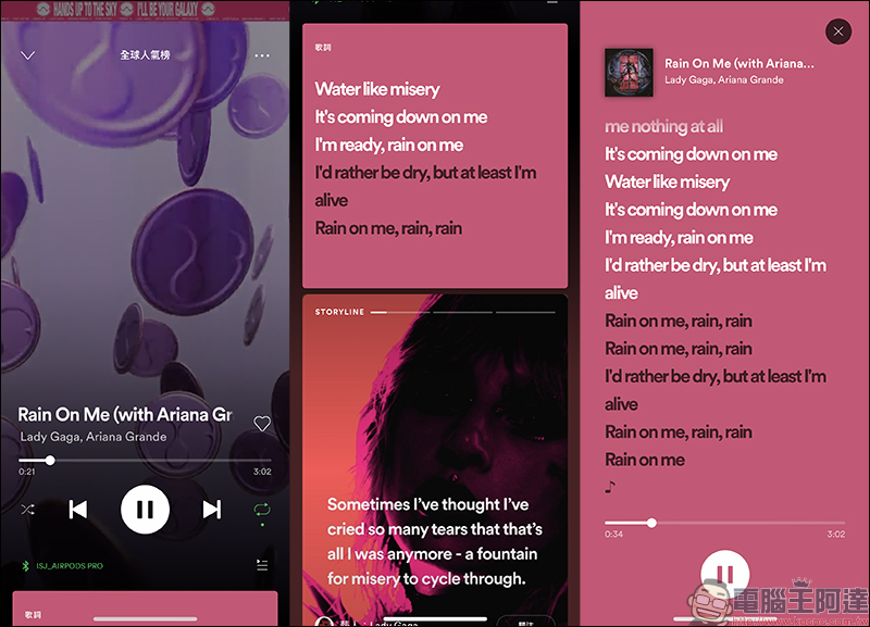 Spotify 動態歌詞服務正式上線，歌詞功能開啟教學 - 電腦王阿達