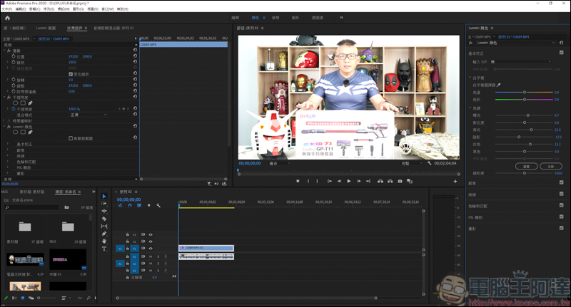 Premiere簡單教學，教你如何同步影片顏色和效果 - 電腦王阿達