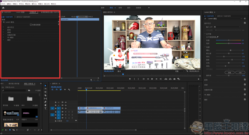 Premiere簡單教學，教你如何同步影片顏色和效果 - 電腦王阿達