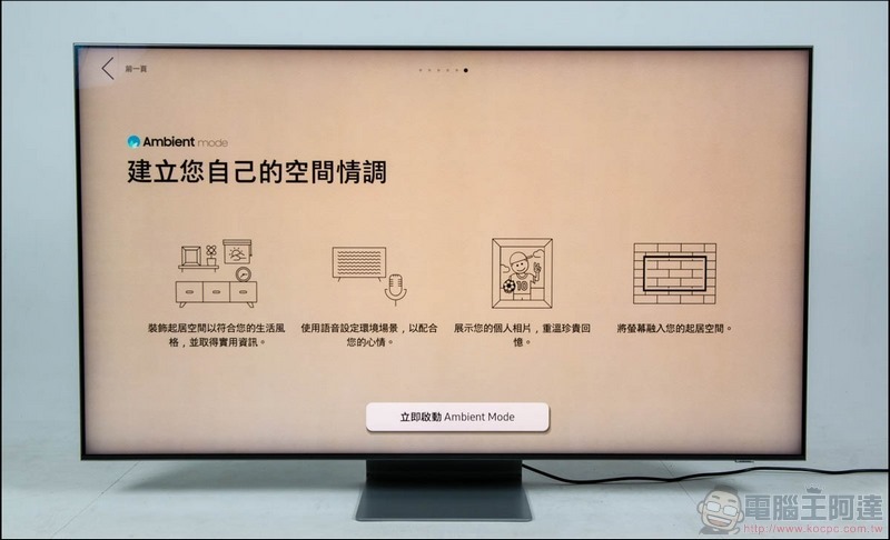 三星 QLED 8K 量子電視 65 吋 Q800T 開箱 - 35