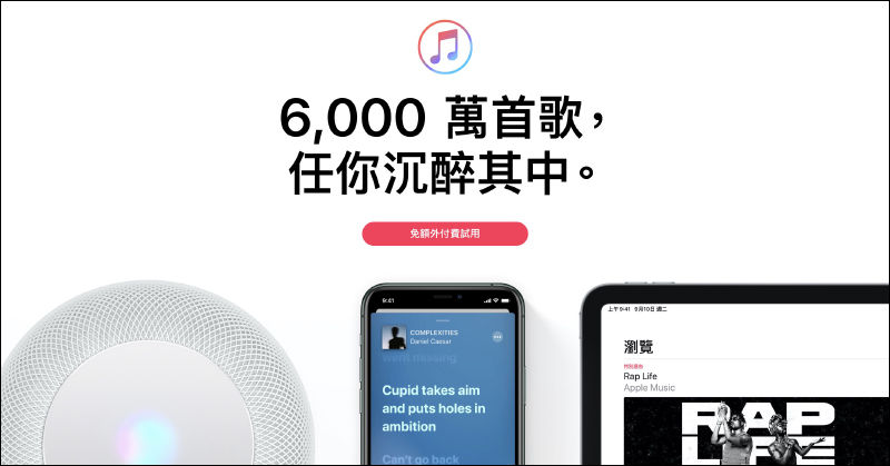 Apple Music 學生方案免費使用 6 個月，同時額外享 Apple TV+ 免費看 - 電腦王阿達