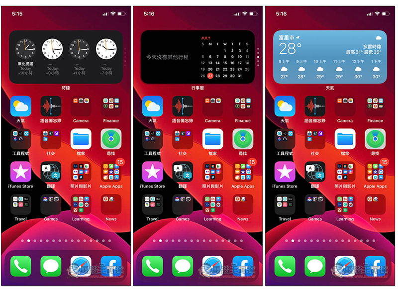 iOS 14 小工具（Widgets）加入到桌面的操作教學，一步步帶你快速了解 - 電腦王阿達
