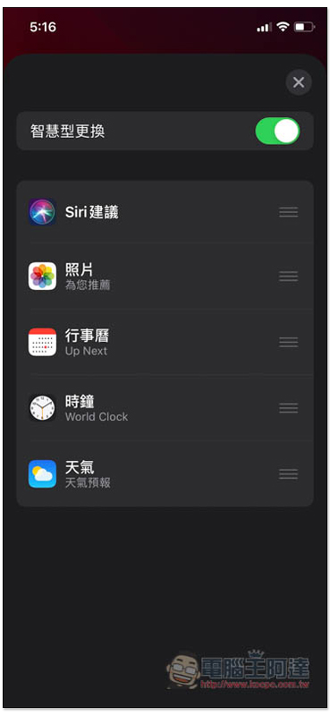 iOS 14 小工具（Widgets）加入到桌面的操作教學，一步步帶你快速了解 - 電腦王阿達