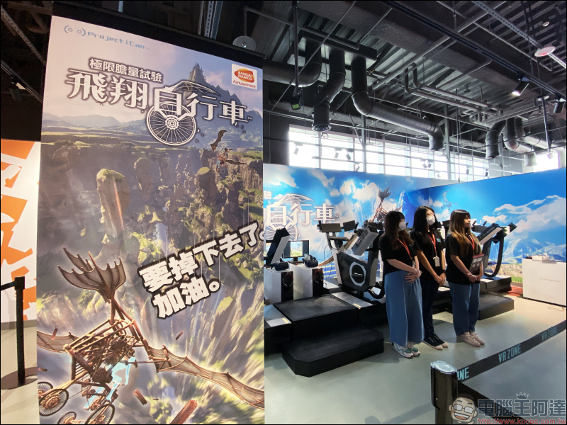 VR ZONE NEW TAIPEI 虛擬實境遊樂園搶先看：全台首家 VR ZONE，萬代南夢宮遊藝授權，瑪利歐賽車、哥基拉、七龍珠等熱門遊戲！將於 7/31 正式開幕！ - 電腦王阿達