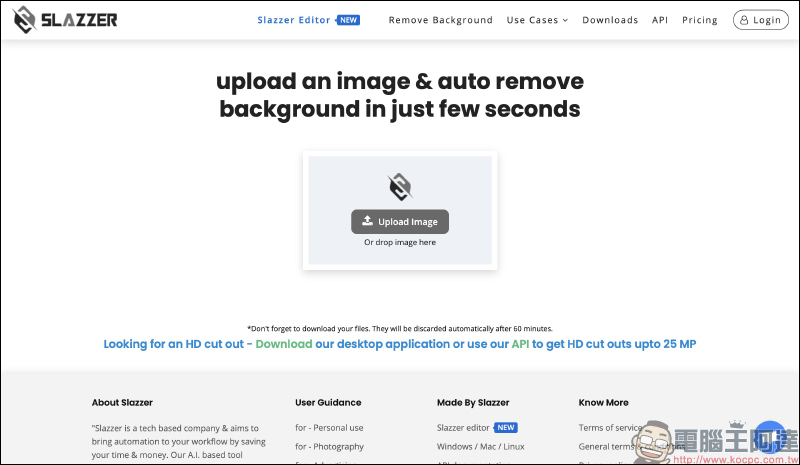 SLAZZER 線上圖片自動去背工具，只要 5 秒鐘快速完成去背 - 電腦王阿達
