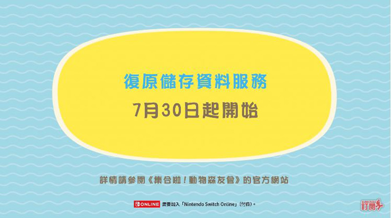 《集合啦！動物森友會》夏季免費更新第二彈 7/30 釋出，煙火大會、新 NPC 與資料備份儲存服務開放！ - 電腦王阿達