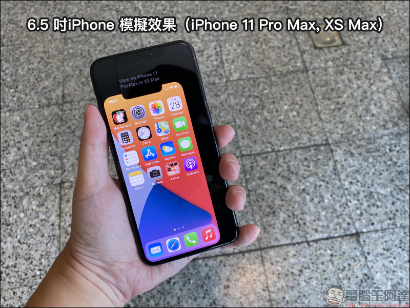 5.4 吋 iPhone 12 螢幕實際顯示有多大？外媒製作圖片讓 iPhone 用戶搶先預覽 - 電腦王阿達