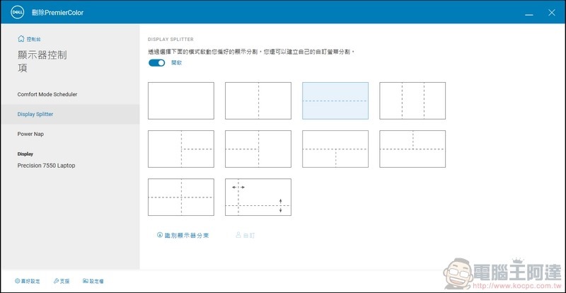 Dell Precision 7550 移動工作站 開箱 - 69