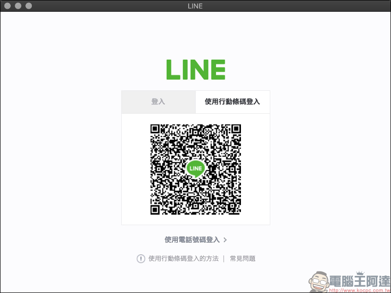 LINE 免安裝外掛版，Chrome 版本獨有 LINE 備忘錄功能 - 電腦王阿達