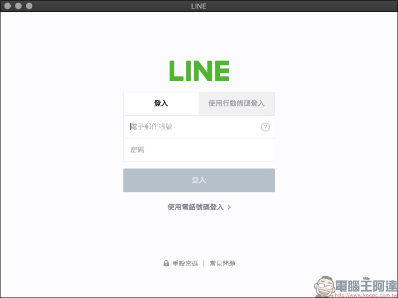 LINE 免安裝外掛版，Chrome 版本獨有 LINE 備忘錄功能 - 電腦王阿達