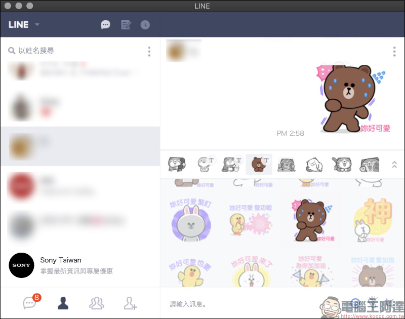 LINE 免安裝外掛版，Chrome 版本獨有 LINE 備忘錄功能 - 電腦王阿達