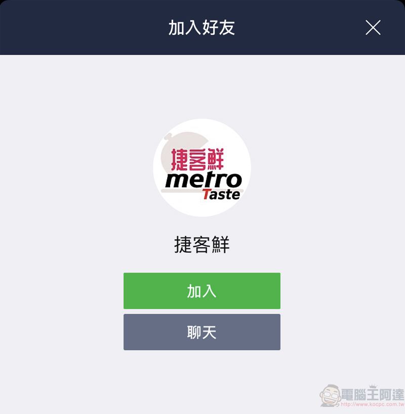 台北捷運新增「Metro Taste 捷客鮮」服務 首創「網路預訂，車站取餐」 - 電腦王阿達