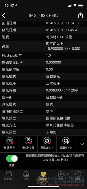 可查看照片隱藏資訊的 EXIF Viewer by Fluntro 限免中（使用心得） - 電腦王阿達