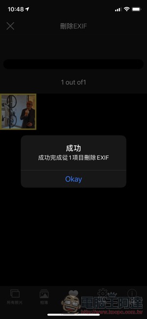 可查看照片隱藏資訊的 EXIF Viewer by Fluntro 限免中（使用心得） - 電腦王阿達