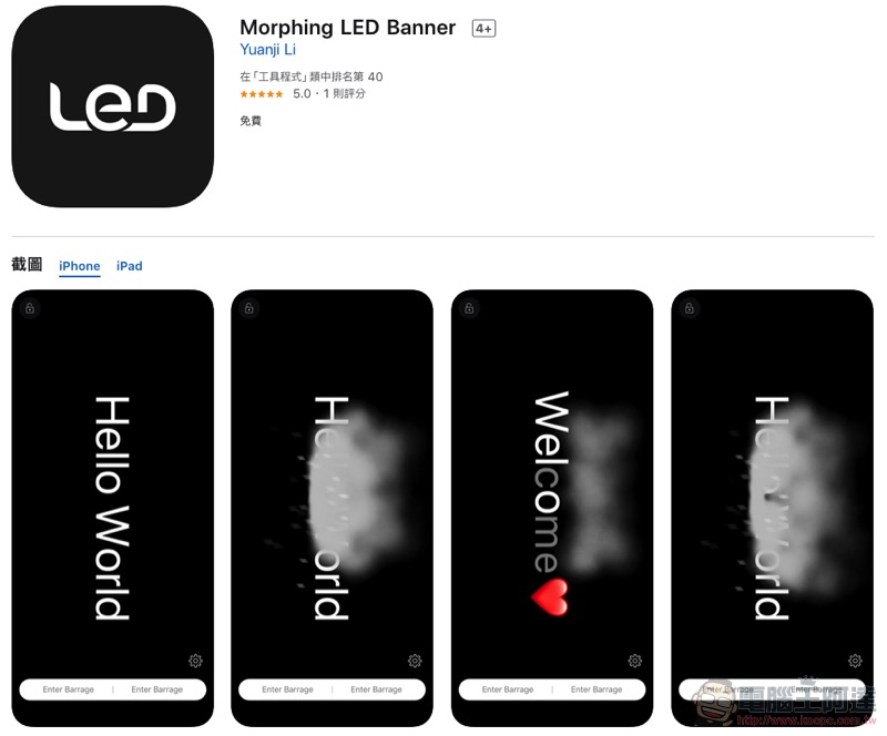 iPhone / iPad 變身 LED 特效看板！《 Morphing LED Banner 》限時免費動手玩 - 電腦王阿達