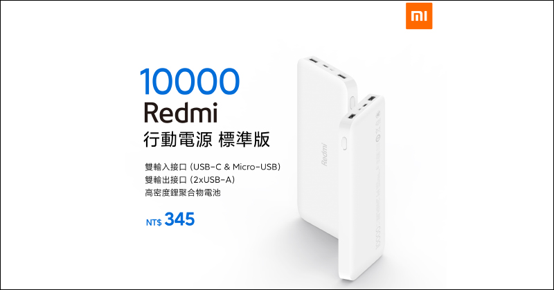 小米10 大尺寸型號確認命名「小米10 至尊紀念版」，與 Redmi K30 至尊纪念版於 8/11 晚間同步發表 - 電腦王阿達