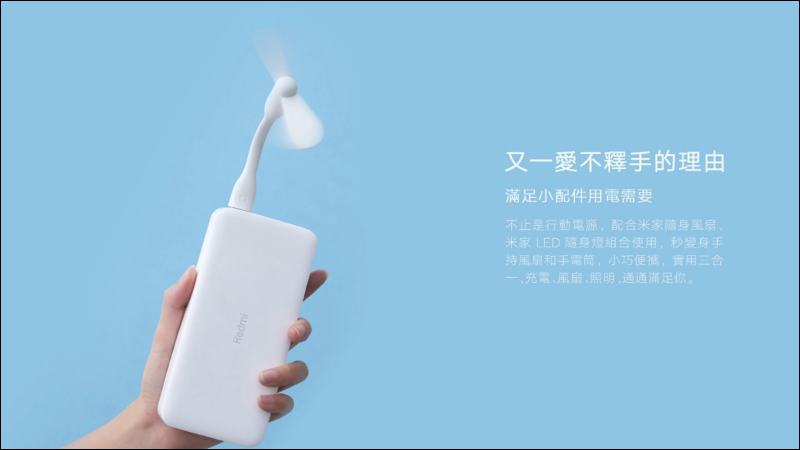 小米 Redmi行動電源10000標準版，售價僅 345 元將於 8/6 正式在台開賣 - 電腦王阿達