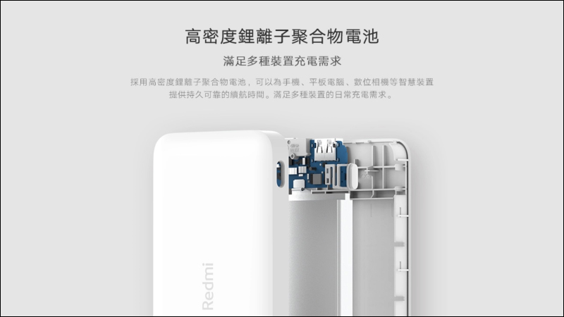 小米 Redmi行動電源10000標準版，售價僅 345 元將於 8/6 正式在台開賣 - 電腦王阿達