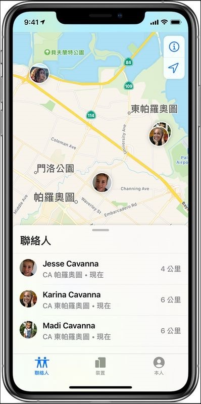 ios13-iphone-xs-find-my-people-tab