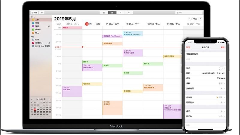 macos-mojave-ios12-iphone-x-macbook-icloud-calendar-hero