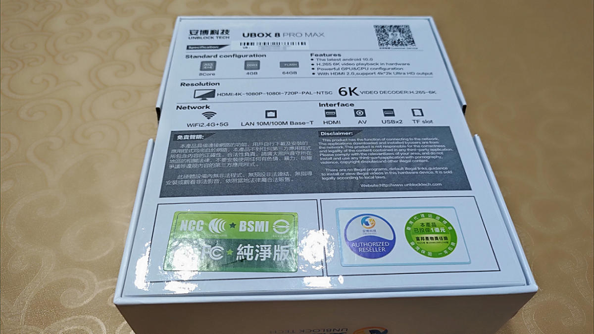 『開箱』2020最新 第八代安博 UBOX8 X10 機皇登場！ - 電腦王阿達