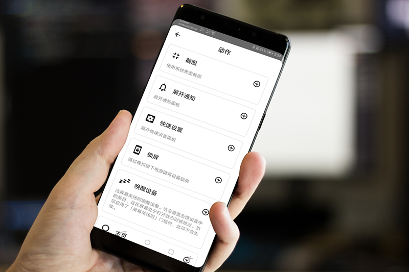 可實現雙擊手機背面操作的 Tap, Tap 免費 App，搶先使用 Android 11 新功能 - 電腦王阿達