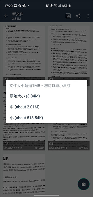 免費文件掃描應用 Simple Scanner，自動修正、上傳、分享、文件管理一站完成 - 電腦王阿達