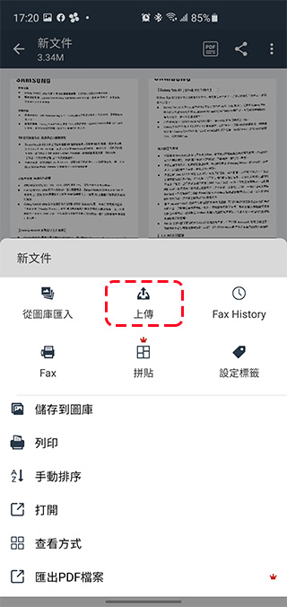 免費文件掃描應用 Simple Scanner，自動修正、上傳、分享、文件管理一站完成 - 電腦王阿達