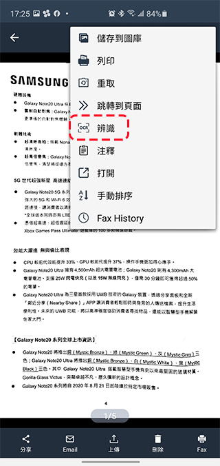 免費文件掃描應用 Simple Scanner，自動修正、上傳、分享、文件管理一站完成 - 電腦王阿達