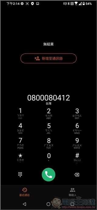 ASUS ROG Phone 3 UI - 09