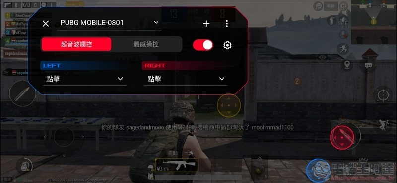 ASUS ROG Phone 3 UI - 14