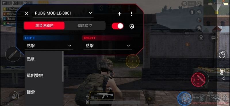 ASUS ROG Phone 3 UI - 15