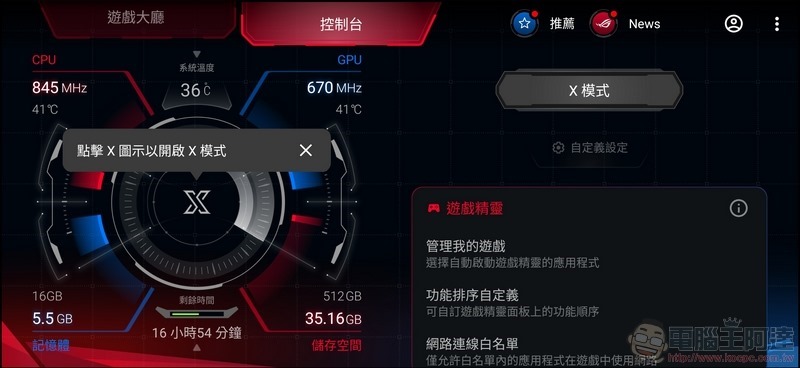 ASUS ROG Phone 3 UI - 17