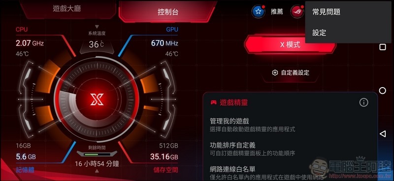 ASUS ROG Phone 3 UI - 18