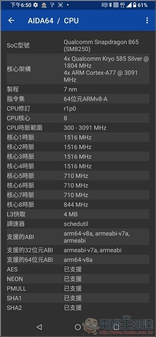 ASUS ROG Phone 3 效能測試 - 02