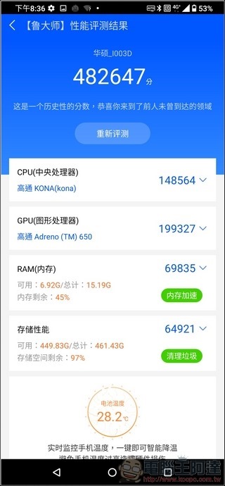 ASUS ROG Phone 3 效能測試 - 07