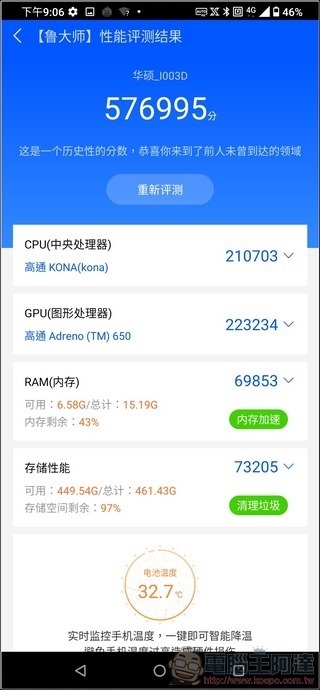 ASUS ROG Phone 3 效能測試 - 08